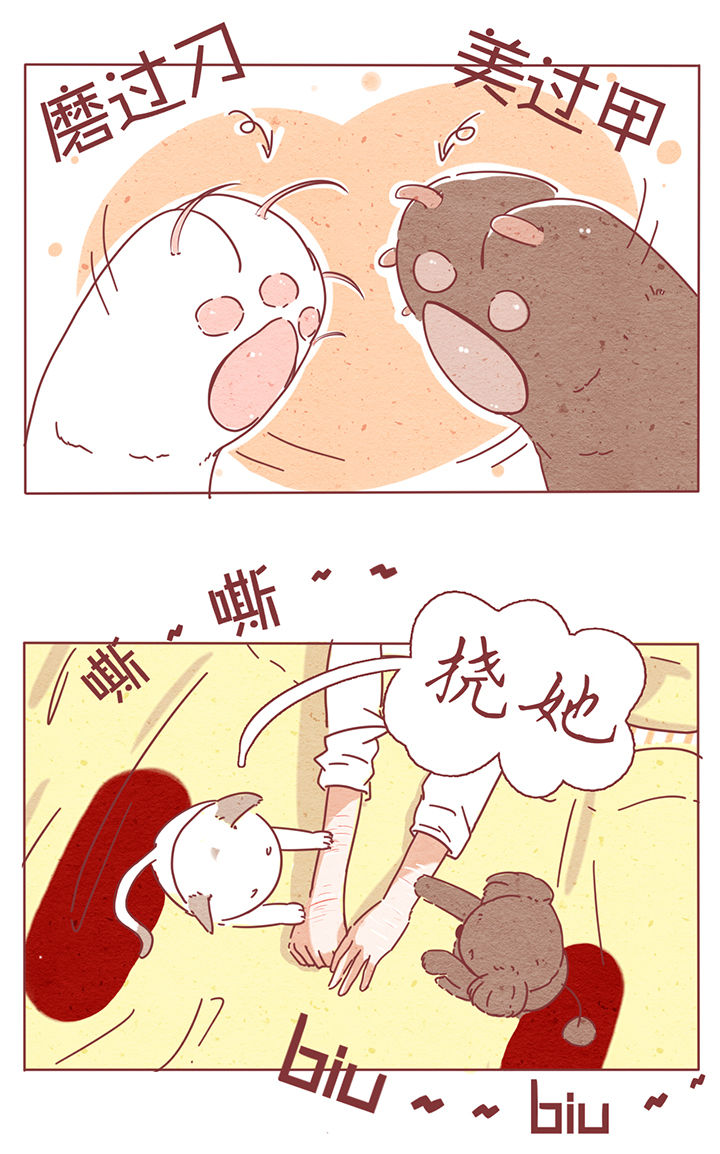 晴天钢琴谱完整版免费漫画,第2章：1图