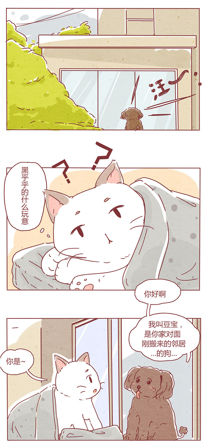 晴天钢琴谱完整版免费漫画,第2章：2图