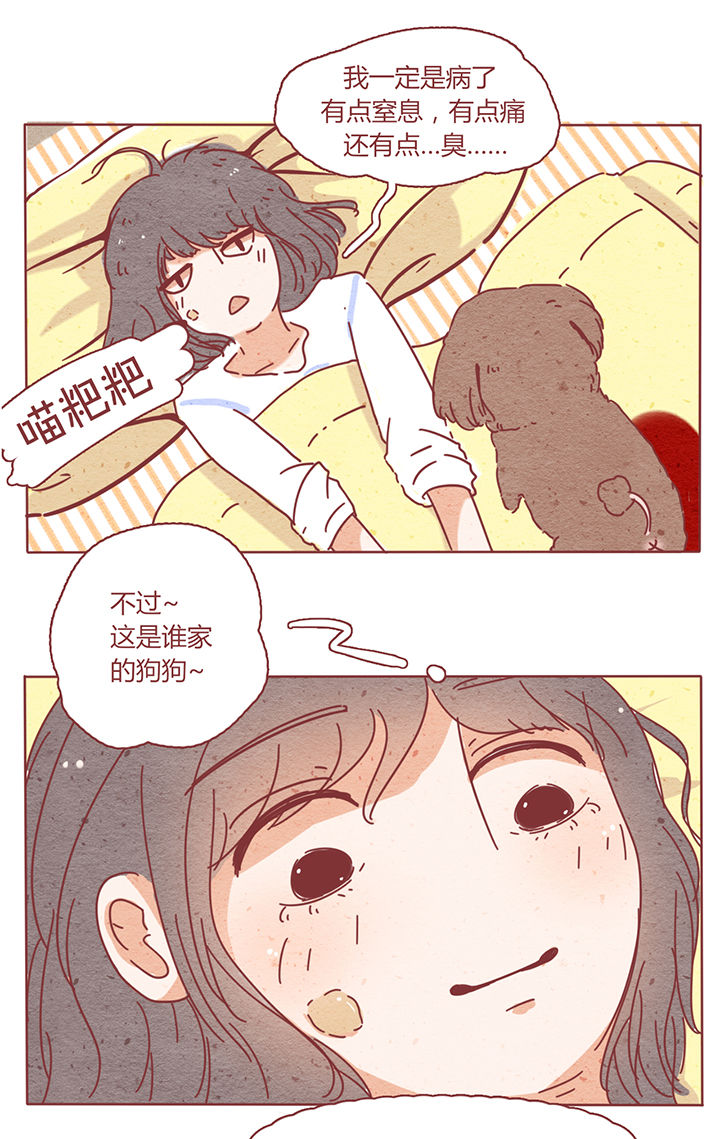 晴天钢琴谱完整版免费漫画,第2章：4图