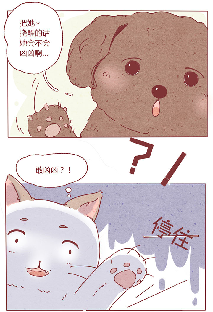 晴天钢琴谱完整版免费漫画,第2章：2图