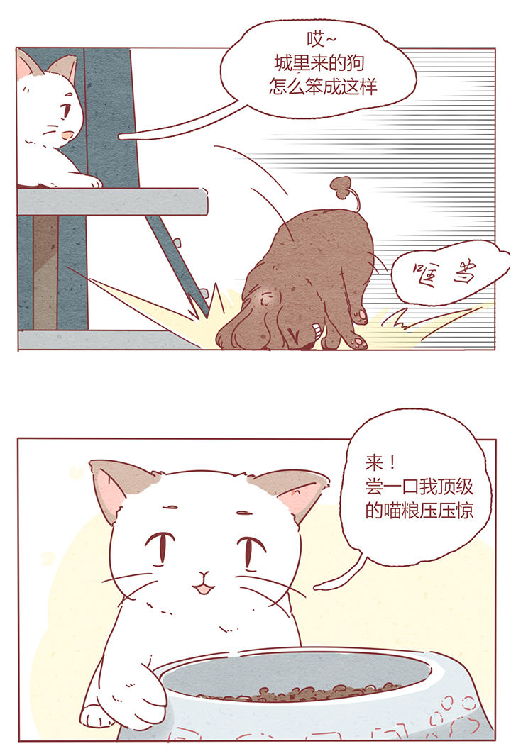 晴天钢琴谱完整版免费漫画,第2章：3图