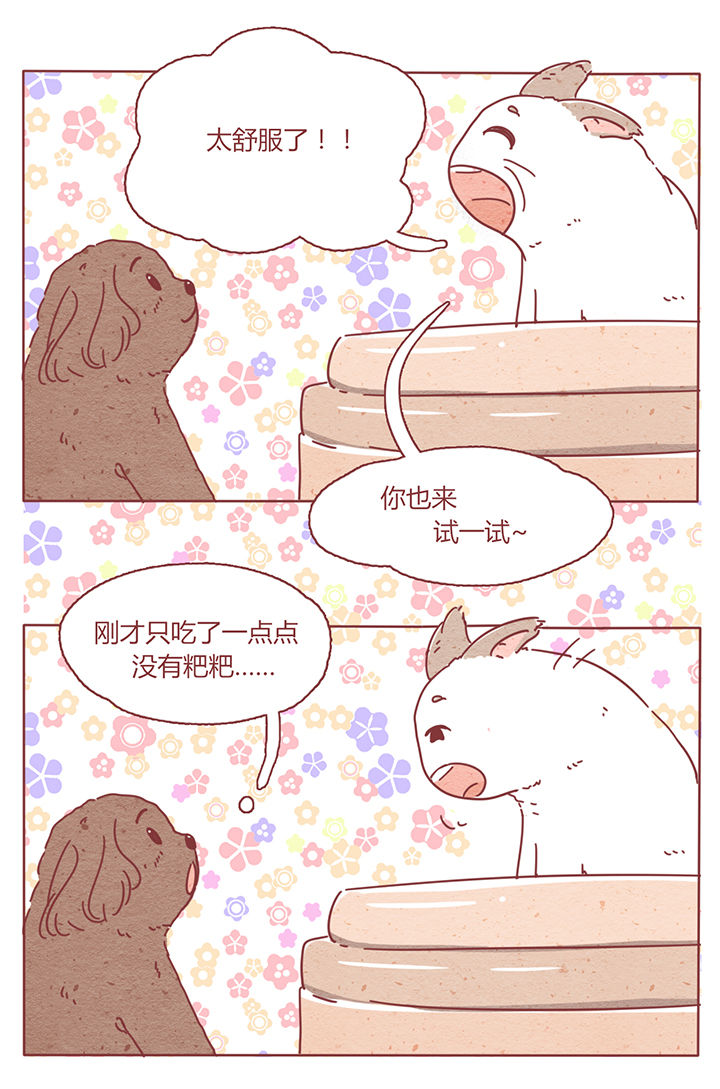 晴天钢琴谱完整版免费漫画,第2章：1图