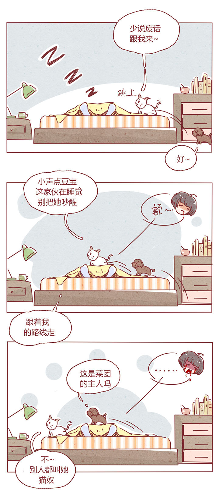 晴天钢琴谱完整版免费漫画,第2章：5图