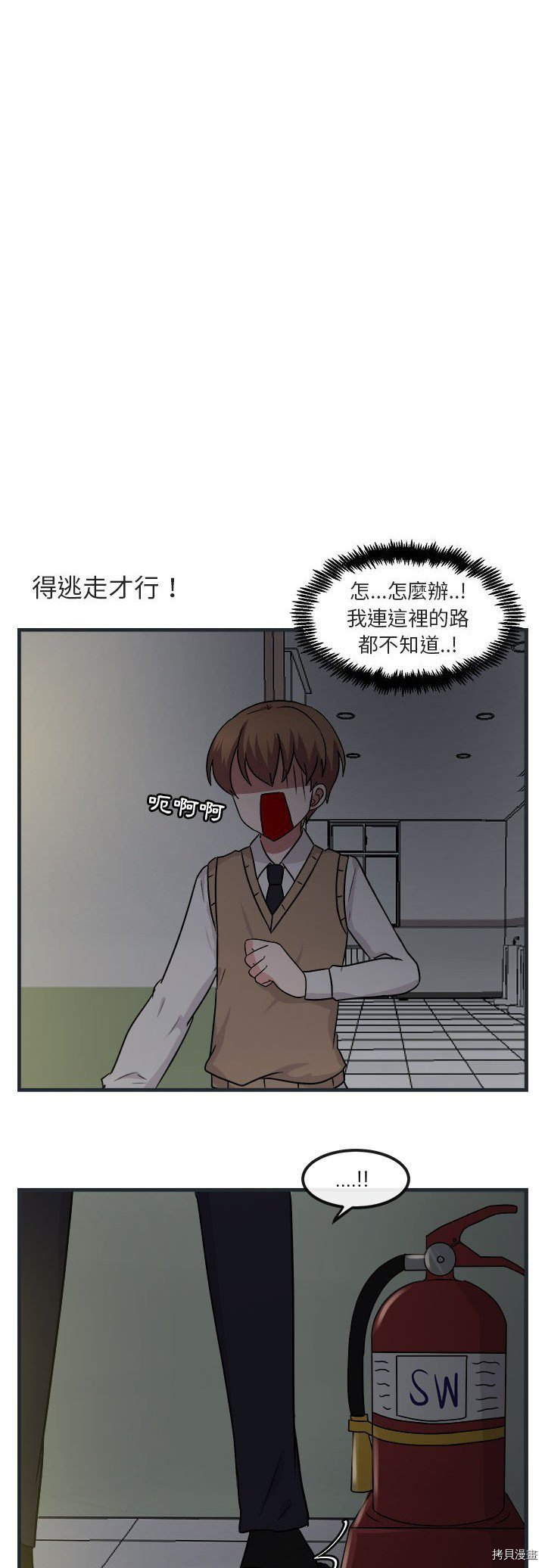 萌兽高校生漫画,第7话5图