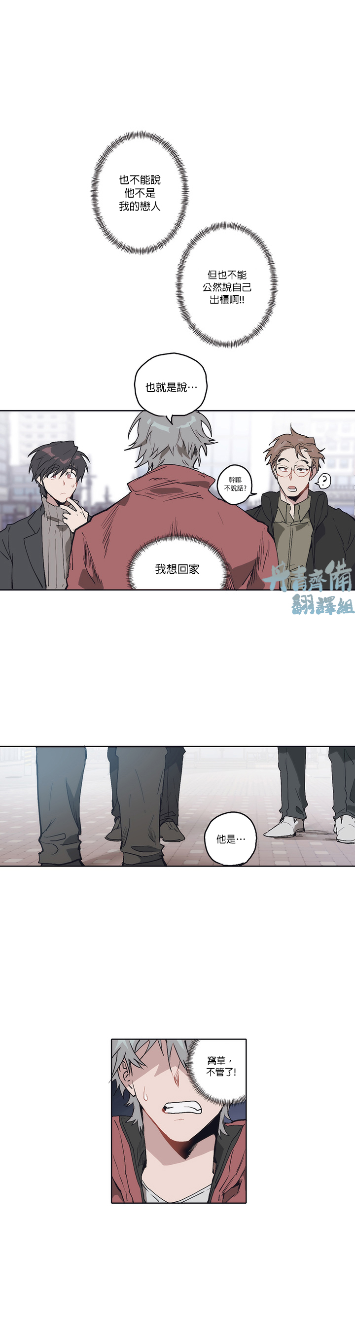 狗的一元漫画,第7话3图