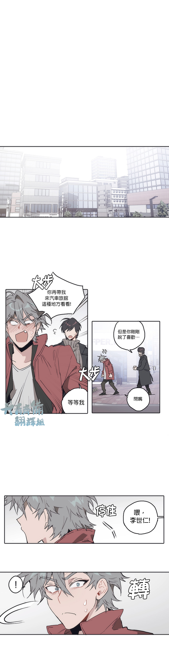 狗的一元漫画,第7话1图