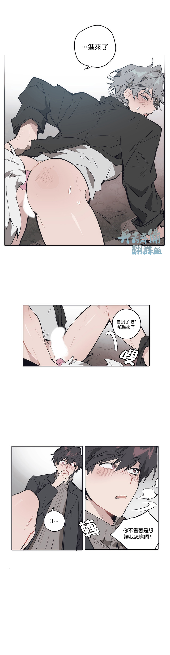 狗的一元漫画,第7话2图