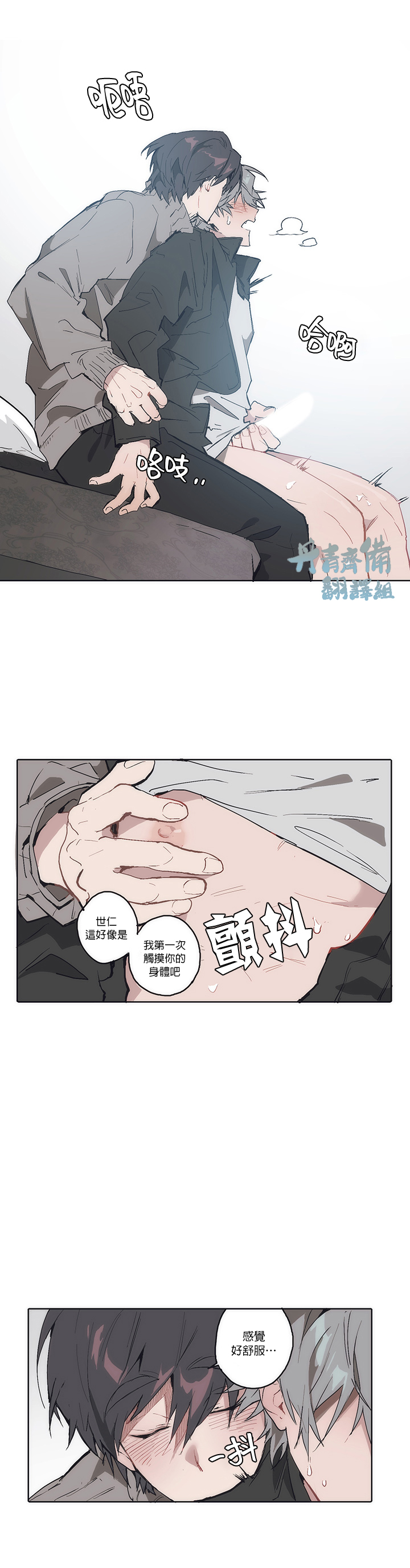 狗的一元漫画,第7话1图