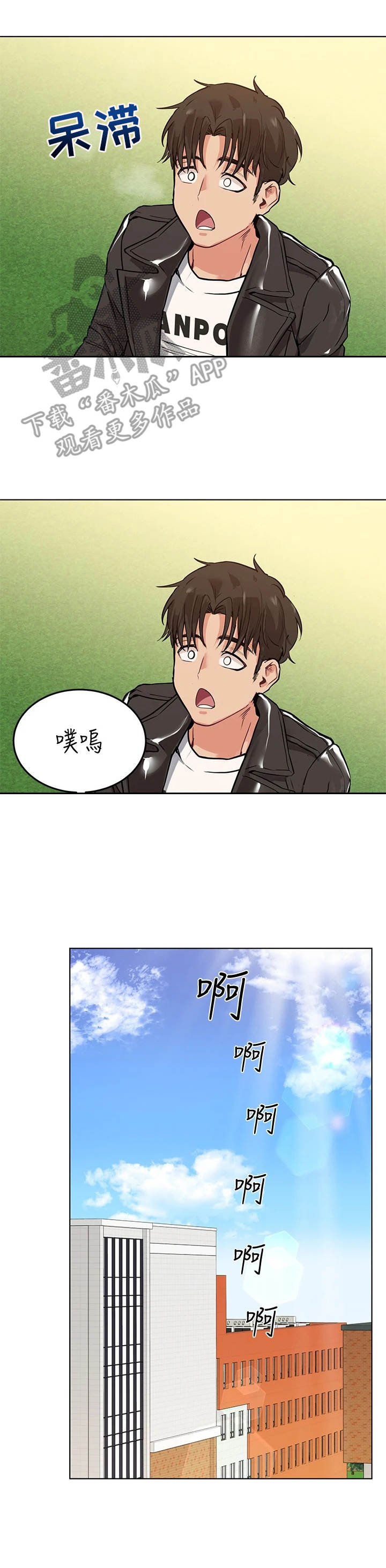 绝对保密免费漫画漫画,第5章：打闹2图