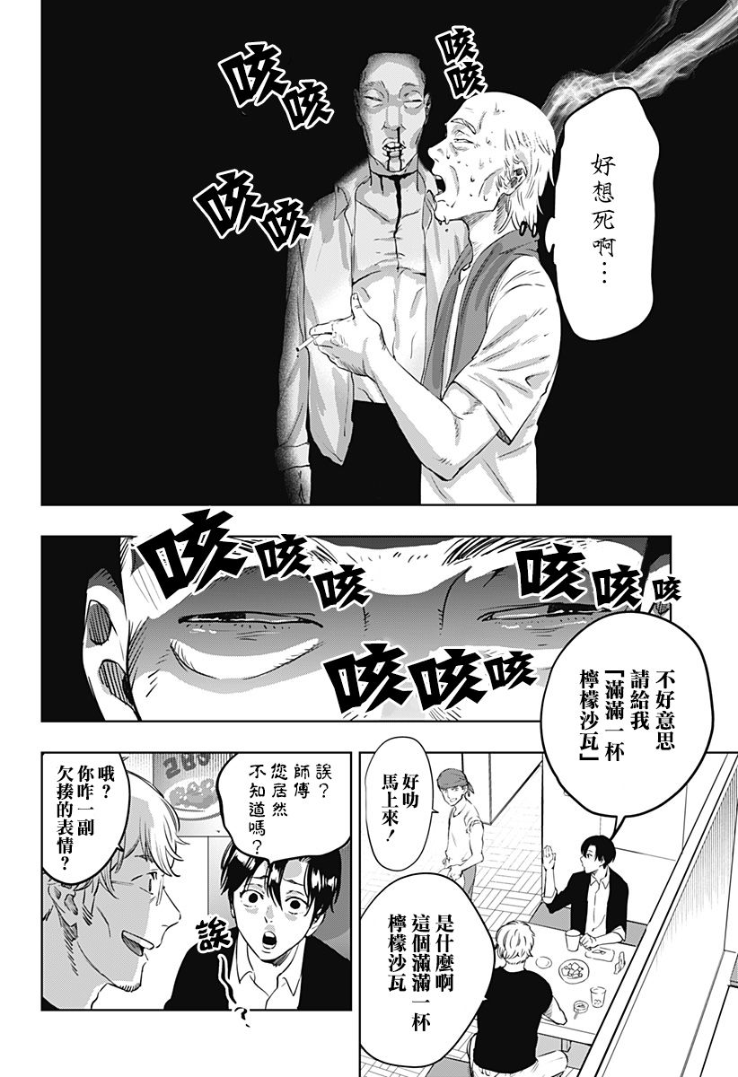 濑文丽步的奇闻异事漫画,第5话2图