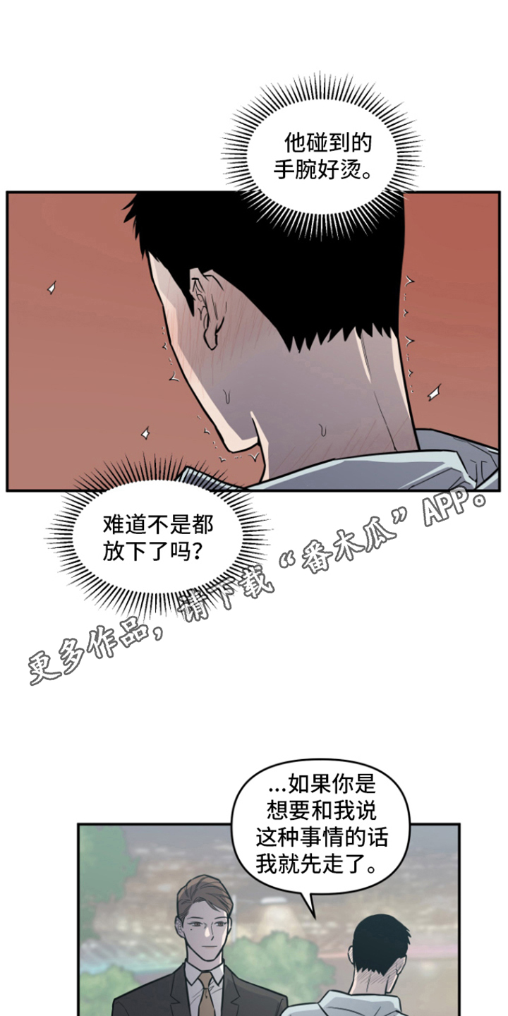 记载漫画,第8话1图