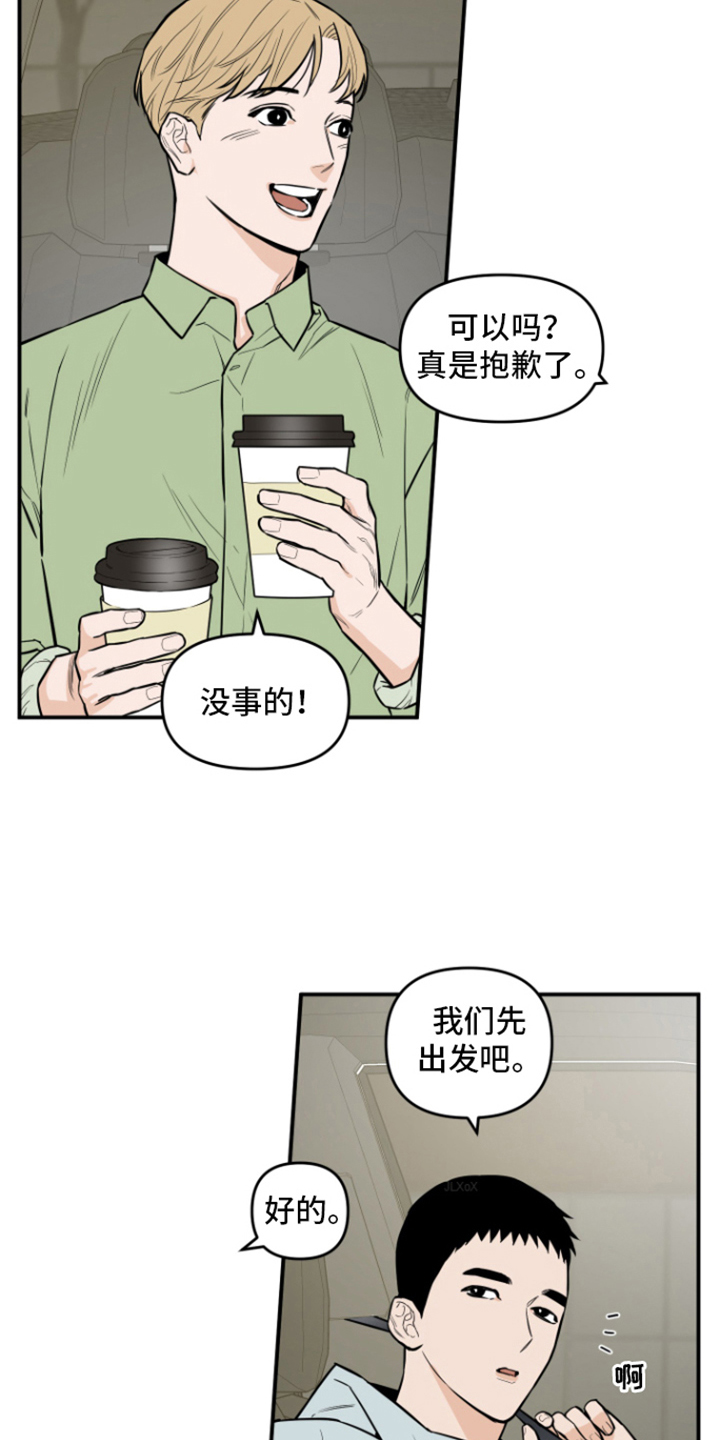 记者本能漫画,第6话5图