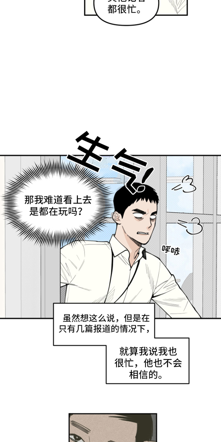 记者暗访50元地摊花瓶视频漫画,第2话4图