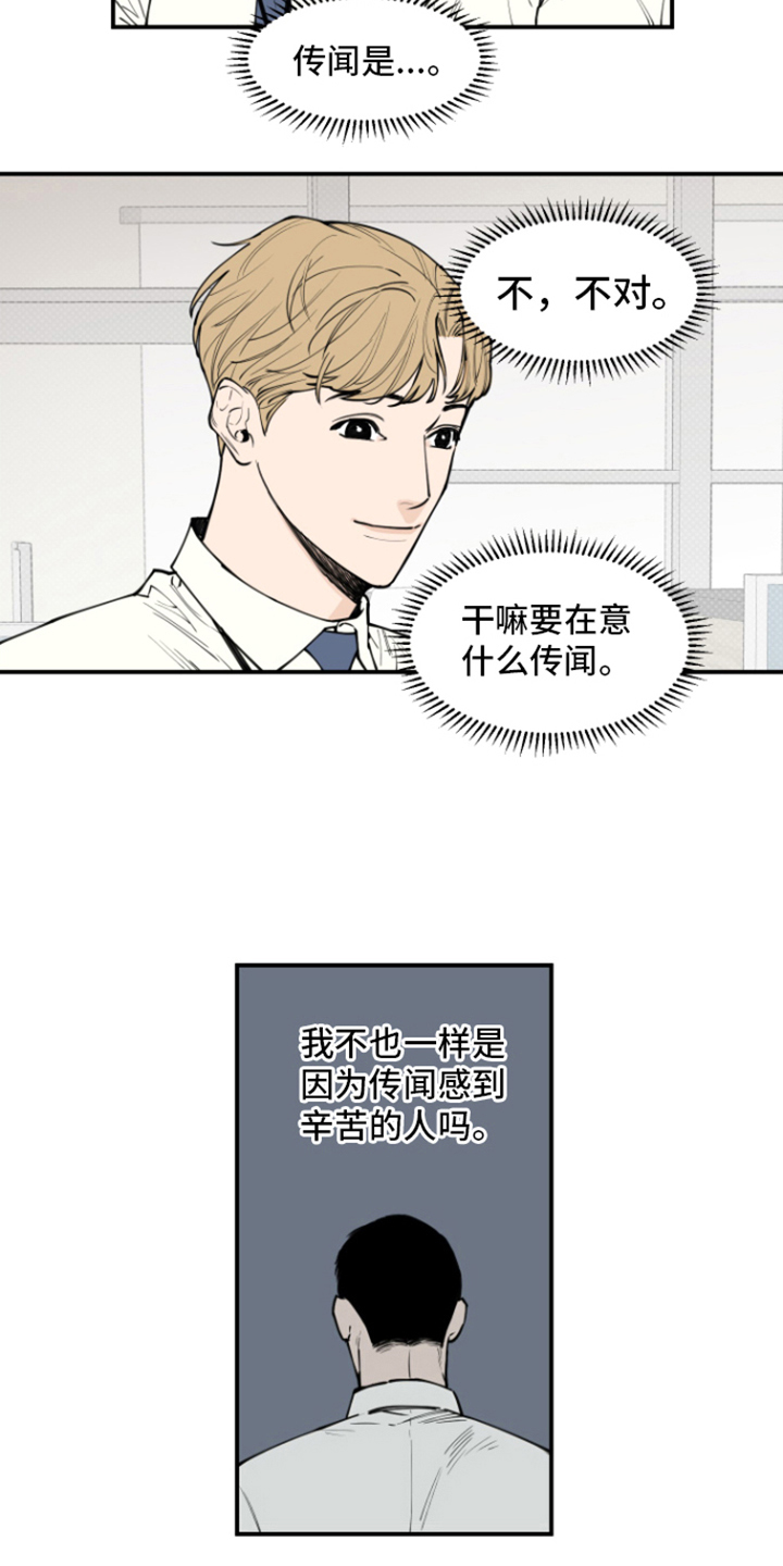 记者暗访高档酒店漫画,第2话2图