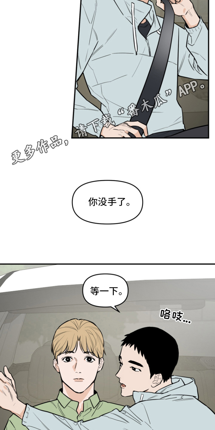 记者本能漫画,第6话1图