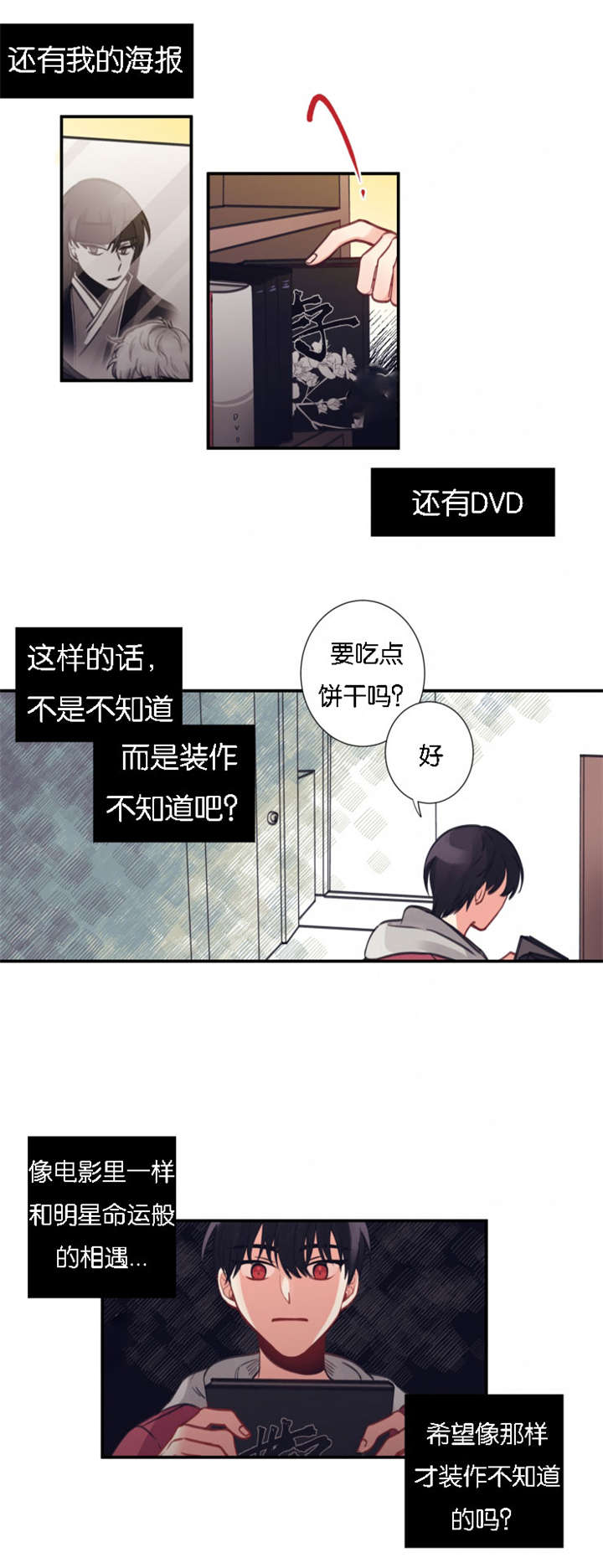 家有男孩动画片漫画,第3话2图