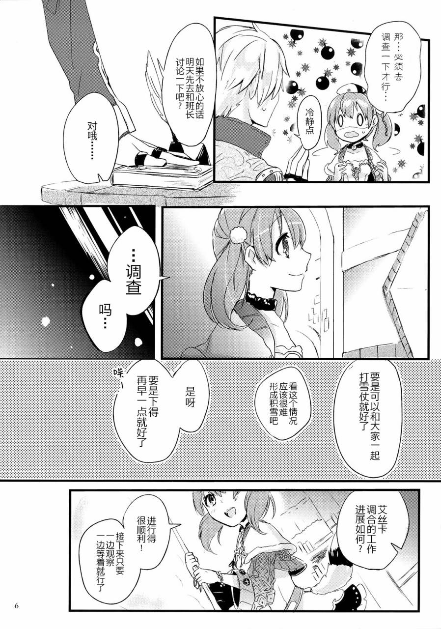 NIGHT SCENTED STOCK漫画,第1话5图