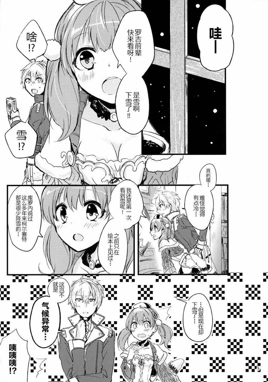 NIGHT SCENTED STOCK漫画,第1话4图