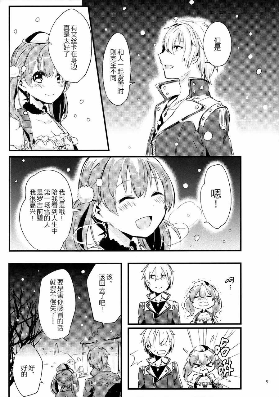 NIGHT SCENTED STOCK漫画,第1话3图