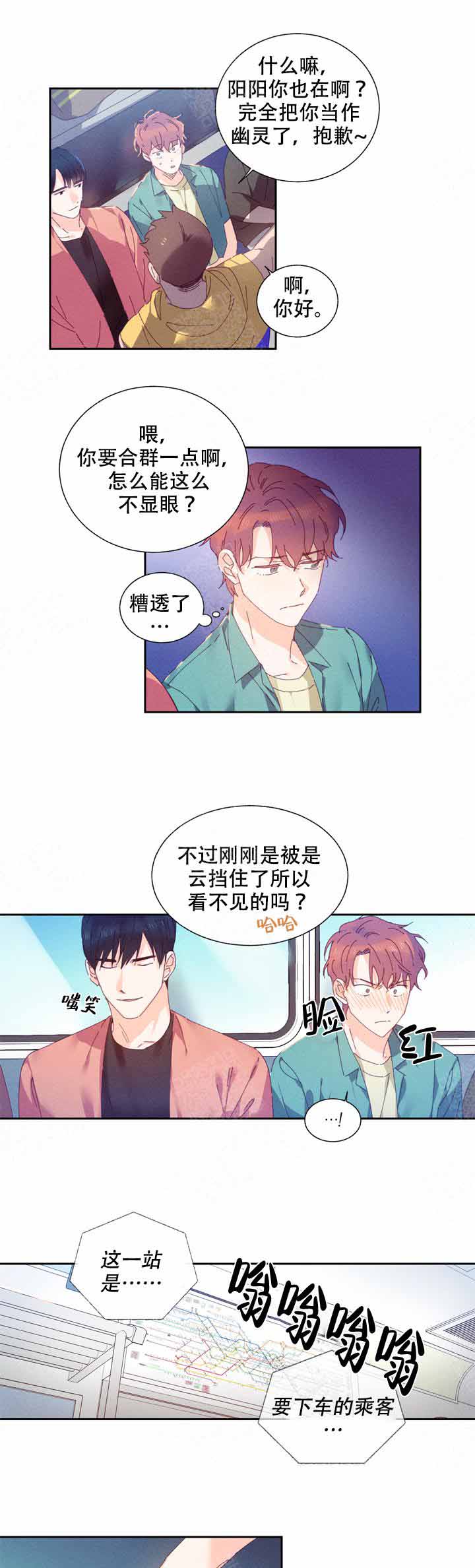 啊是玩具漫画,第2话5图