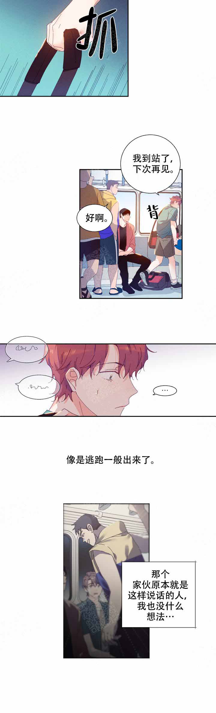 啊是玩具漫画,第2话1图