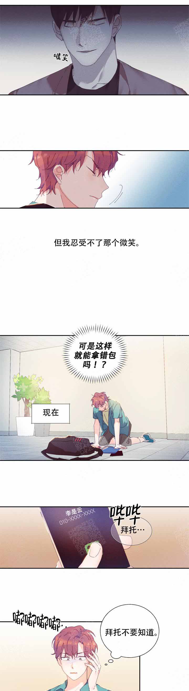 啊是玩具漫画,第2话2图