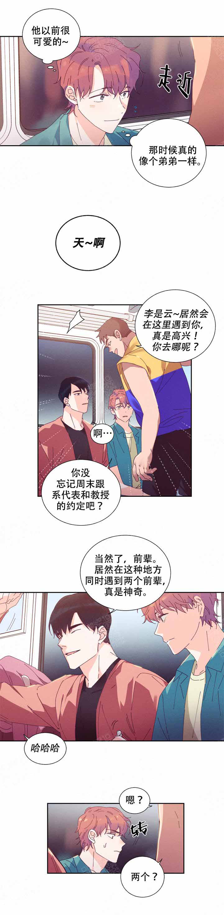 啊是玩具漫画,第2话4图