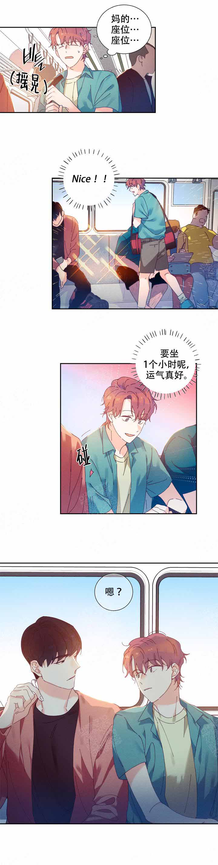 啊是玩具漫画,第2话1图