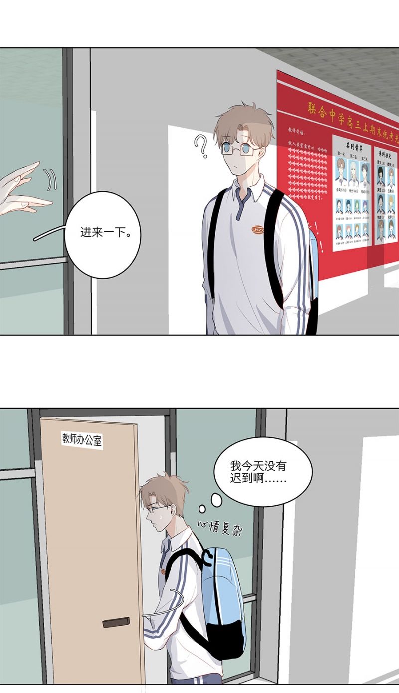 交出满意答卷漫画,第4话1图