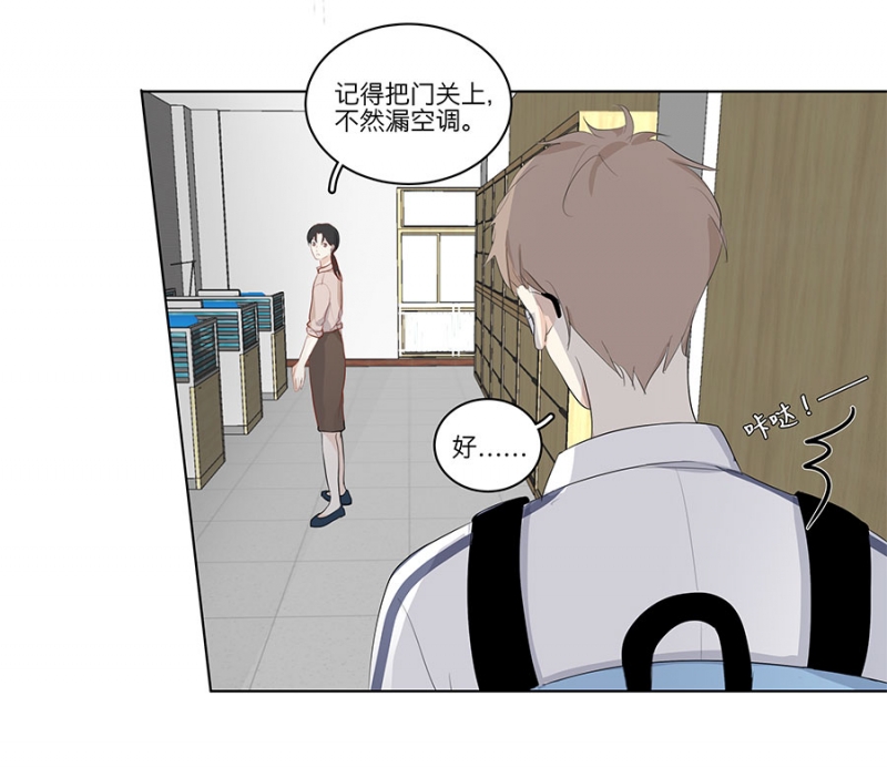 交出满意答卷漫画,第4话2图