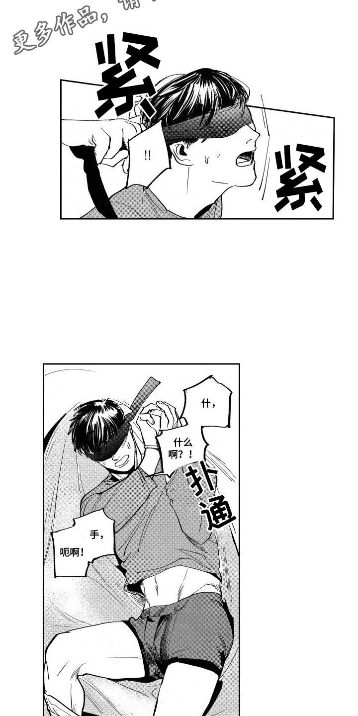 卧底恋人漫画,第8话3图