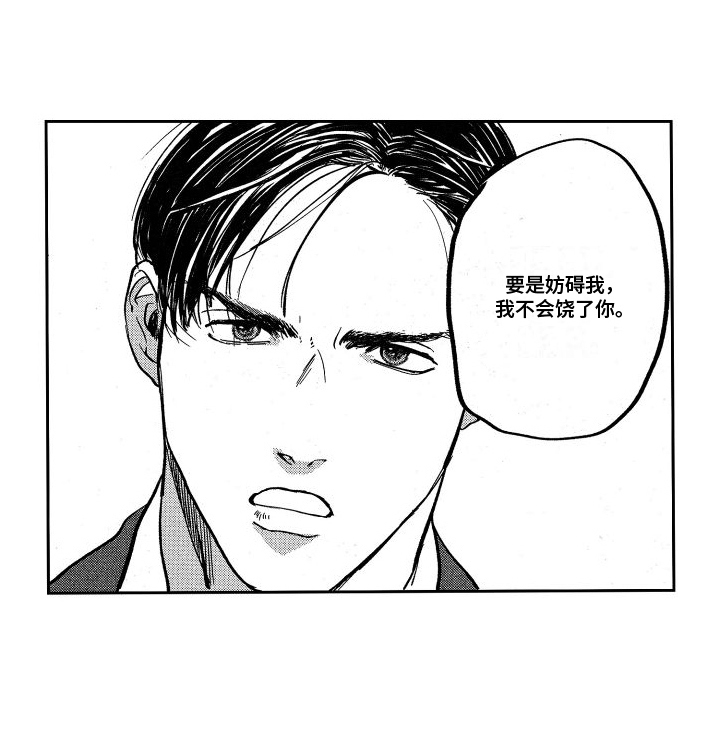 卧底恋人漫画,第4话2图