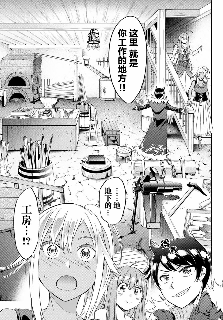 为魔女们献上奇迹般的诡术漫画,第9话3图