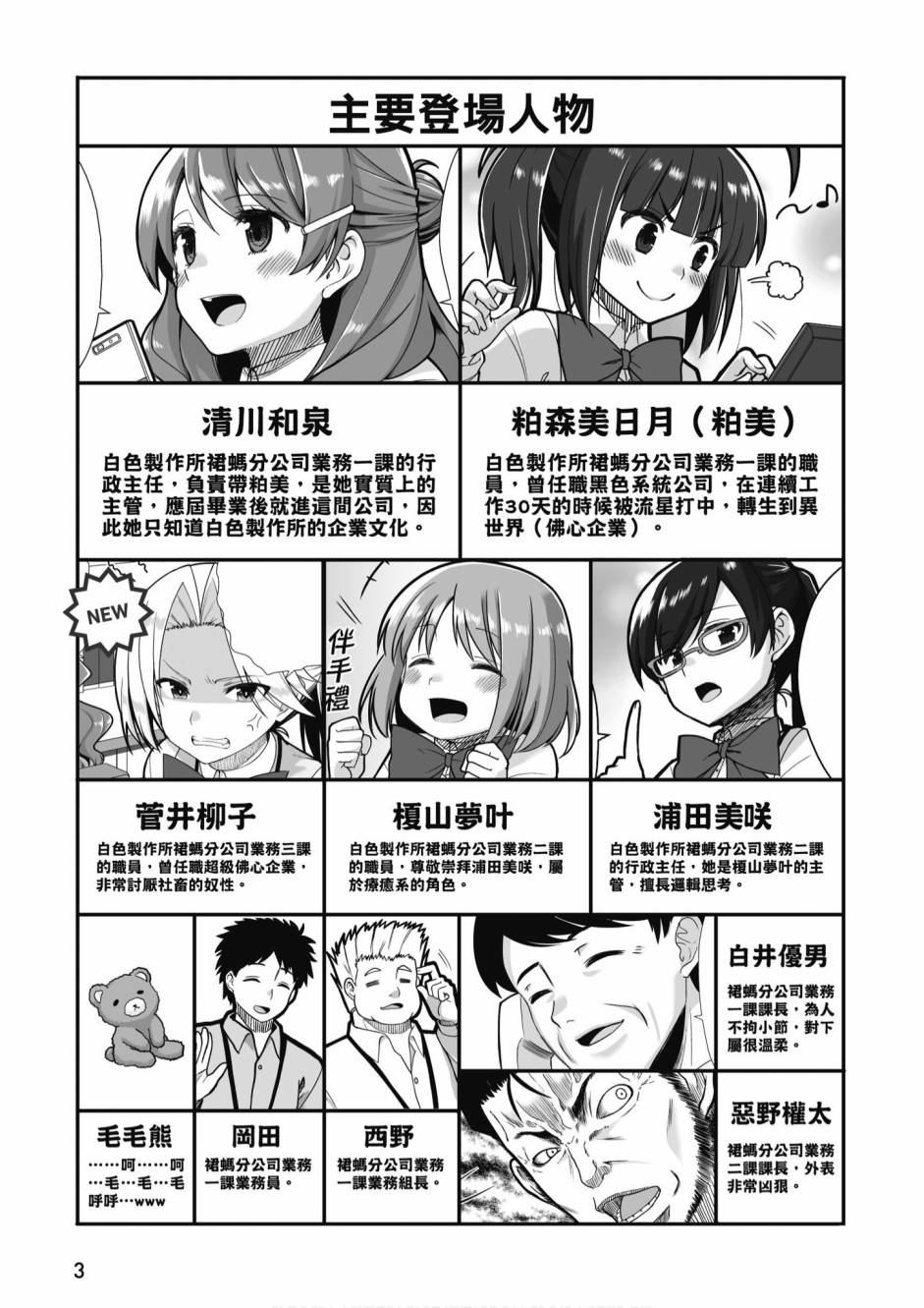 不加班真的可以吗？～小职员异世界佛心企业初体验～漫画,第2卷5图