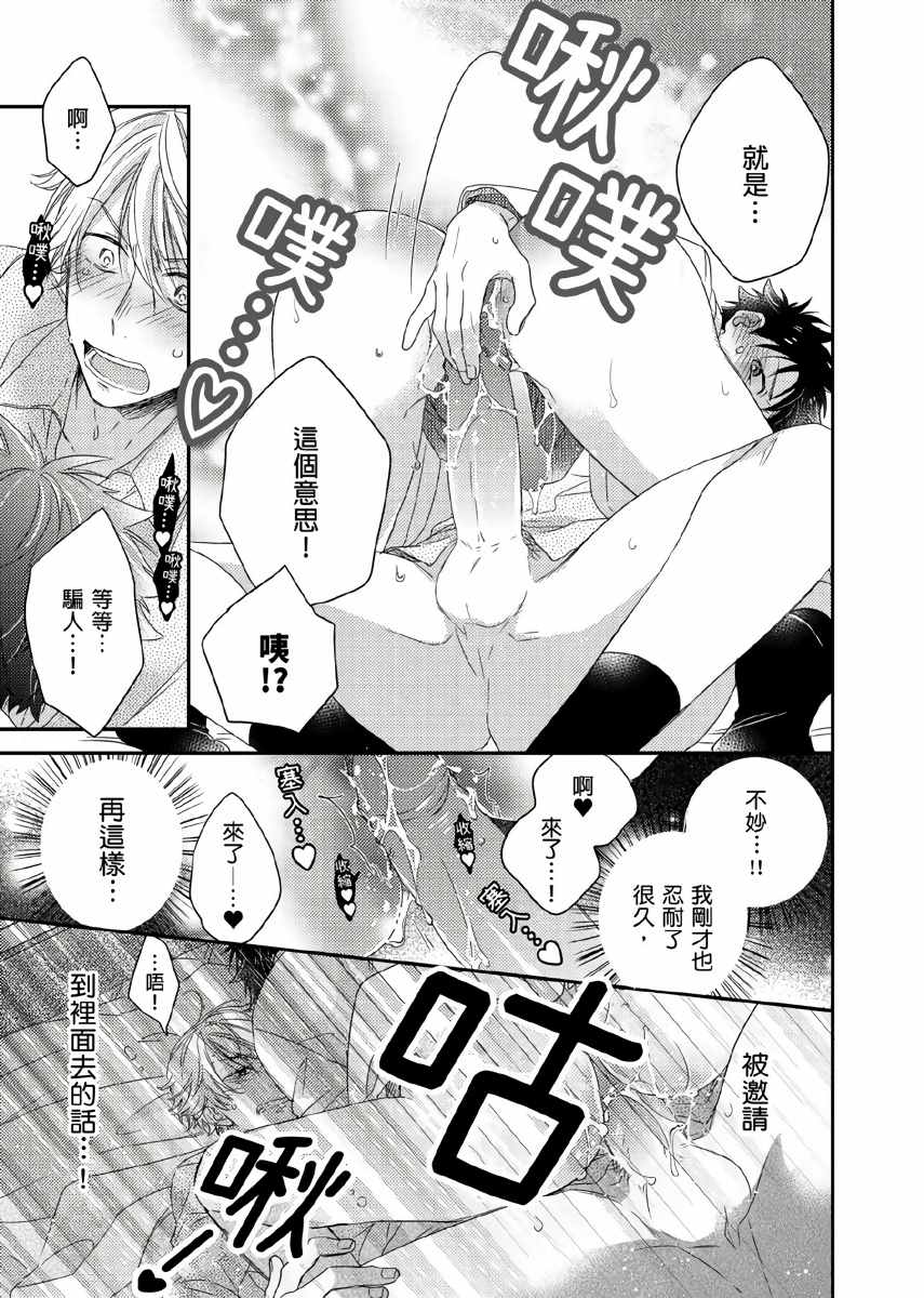 你的不用太浪费了漫画,第5话5图