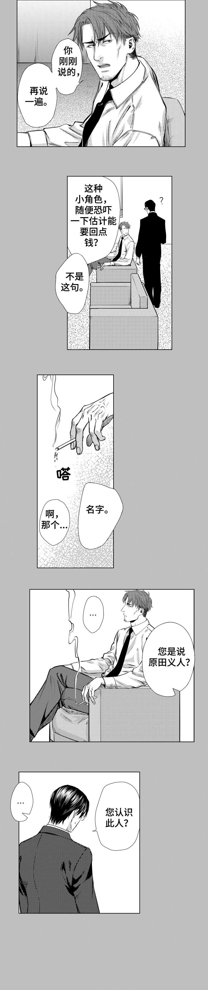 继承债务漫画,第1章：亡妻1图