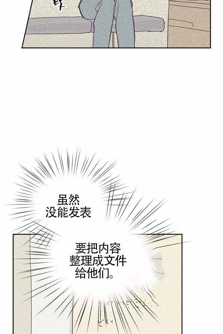 开或关(I+II季)漫画,第9话1图