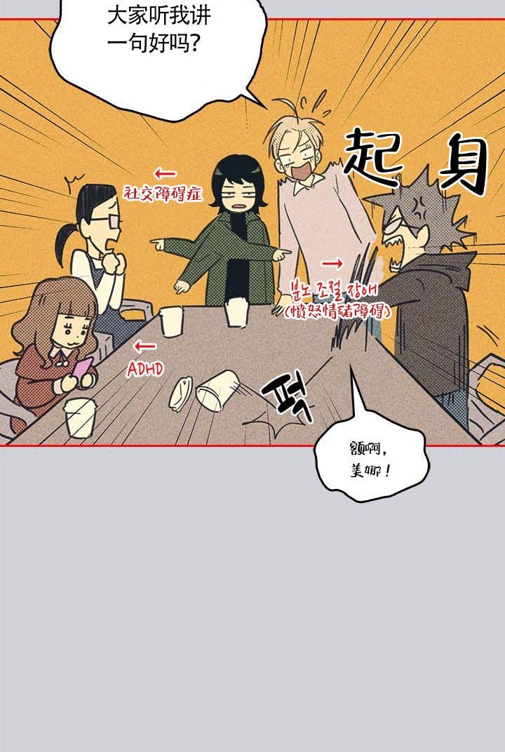 开或关(I+II季)漫画,第3话2图