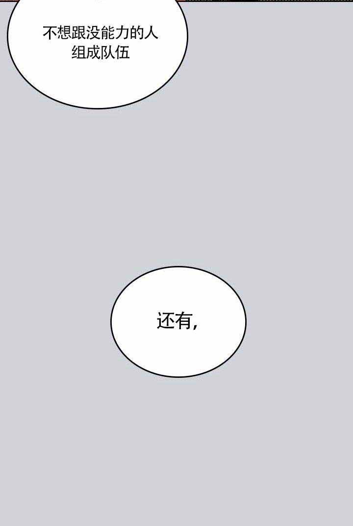 开或关(I+II季)漫画,第3话4图