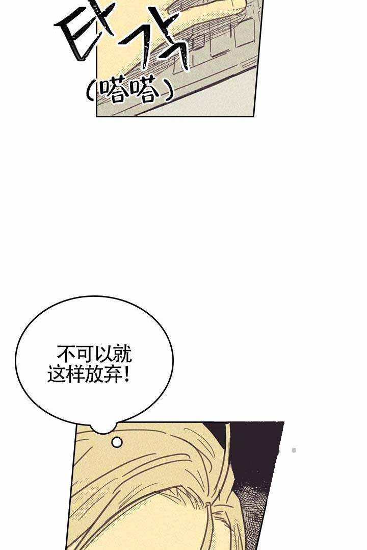 开或关(I+II季)漫画,第9话4图