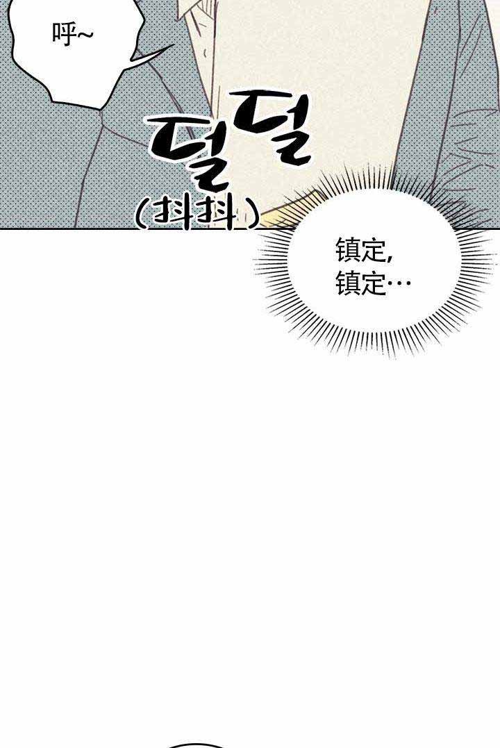 开或关(I+II季)漫画,第9话2图