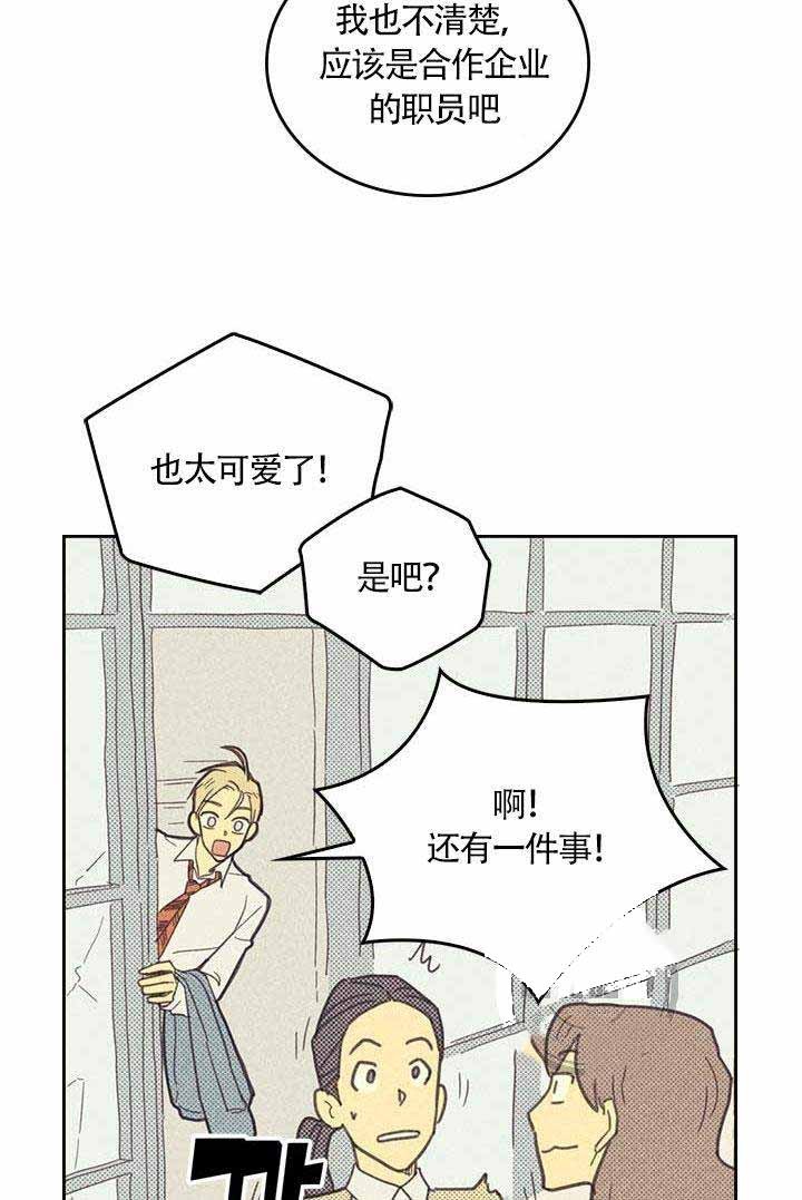 开或关(I+II季)漫画,第9话1图