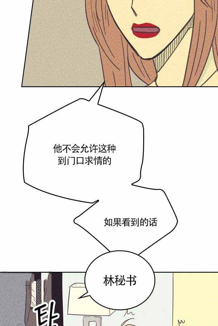 开或关(I+II季)漫画,第9话3图