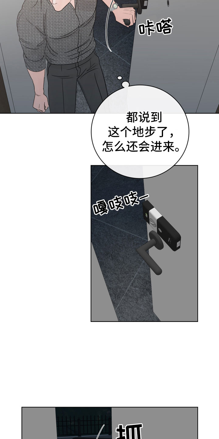 别再离别漫画,第3话3图