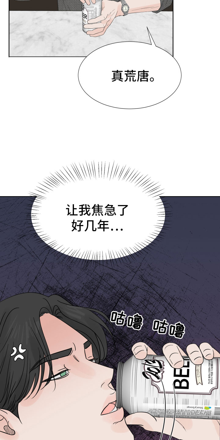 别再离别漫画,第5话1图