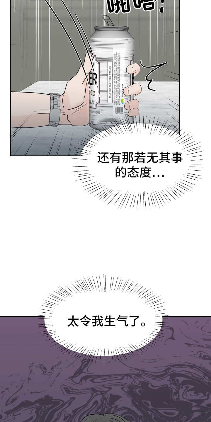 别再离别漫画,第5话3图