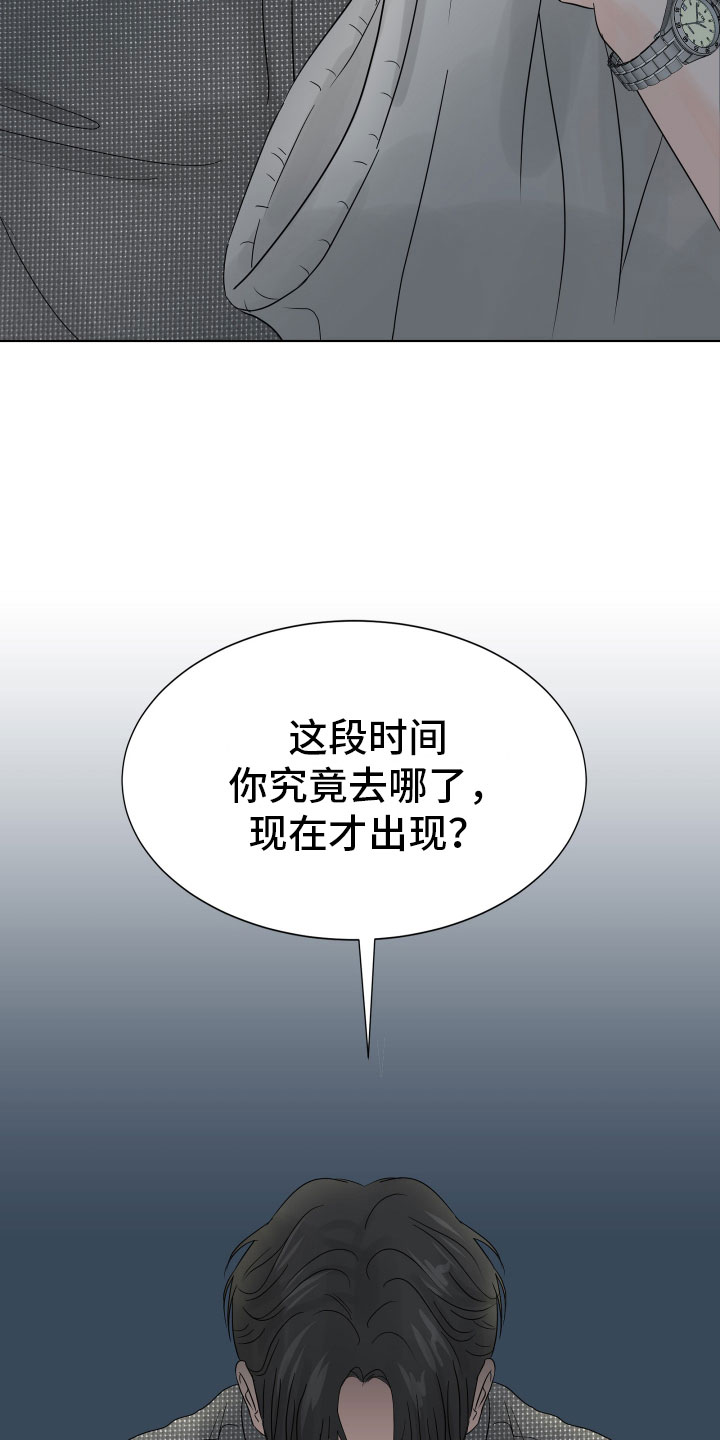 别再离别漫画,第3话2图