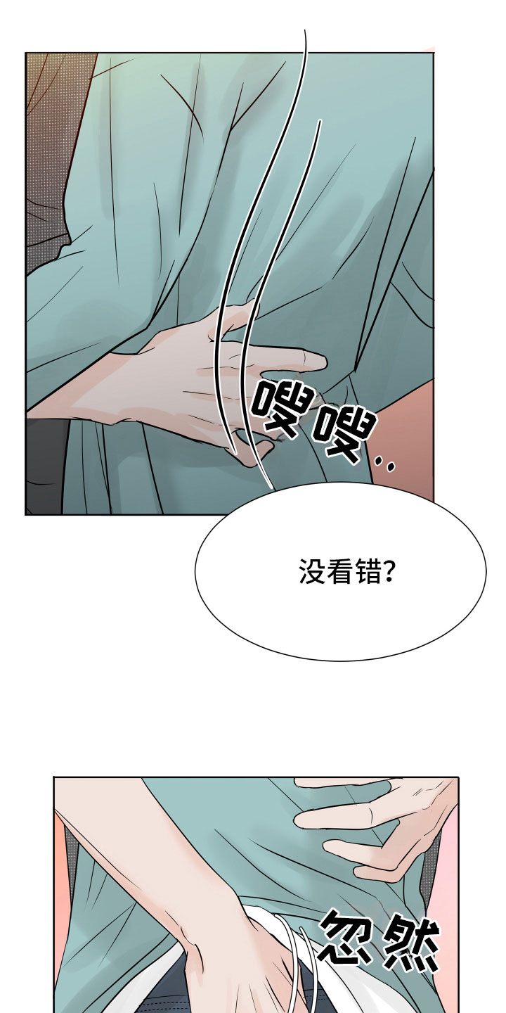 别再离别漫画,第4话2图