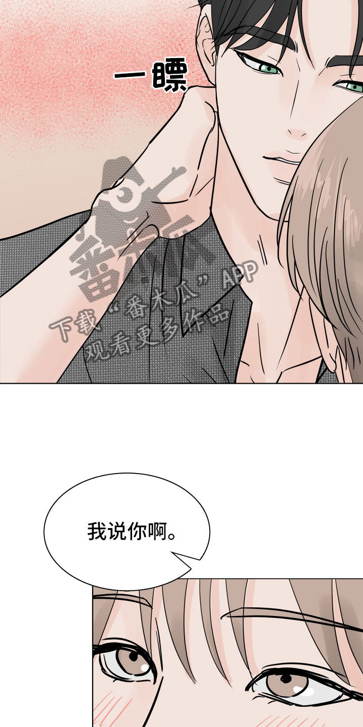 别再离别漫画,第4话5图