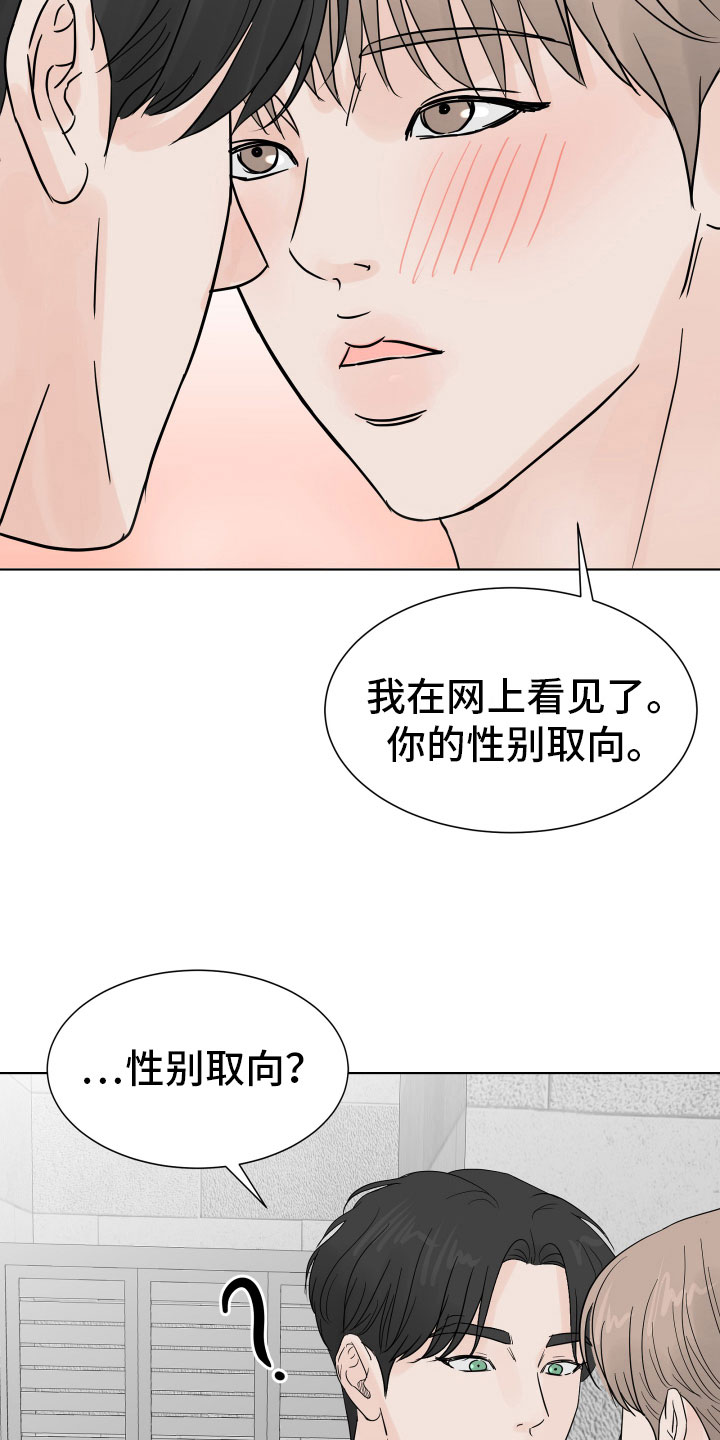 别再离别漫画,第4话2图